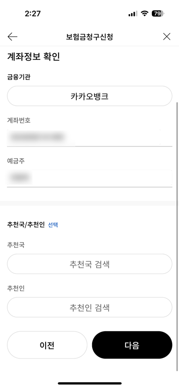 우체국_실비_청구_어플