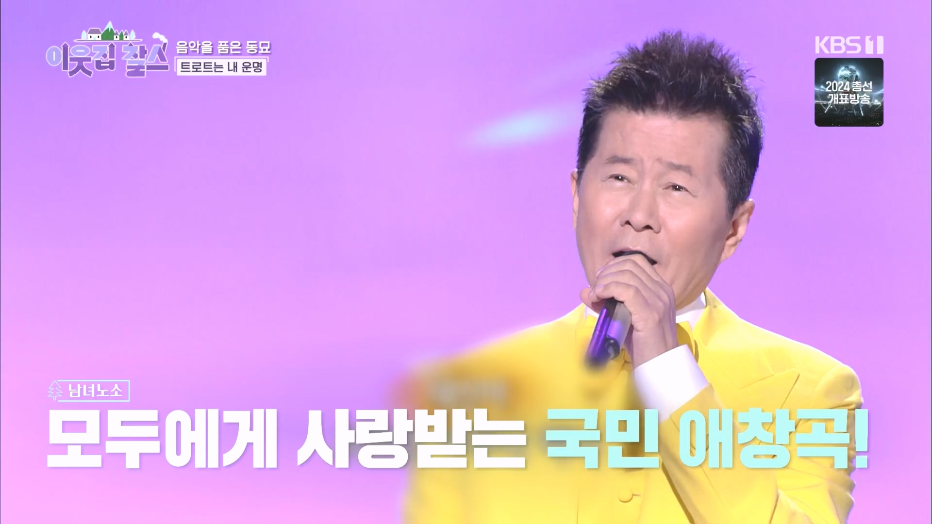 이웃집 찰스.E432.240409p.H264-F1RST.mp4_20240410_163607.792.jpg