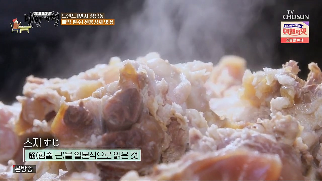 식객 허영만의 백반기행.E179.221210p.H264-F1RST.mp4_20221210_174656.925.jpg