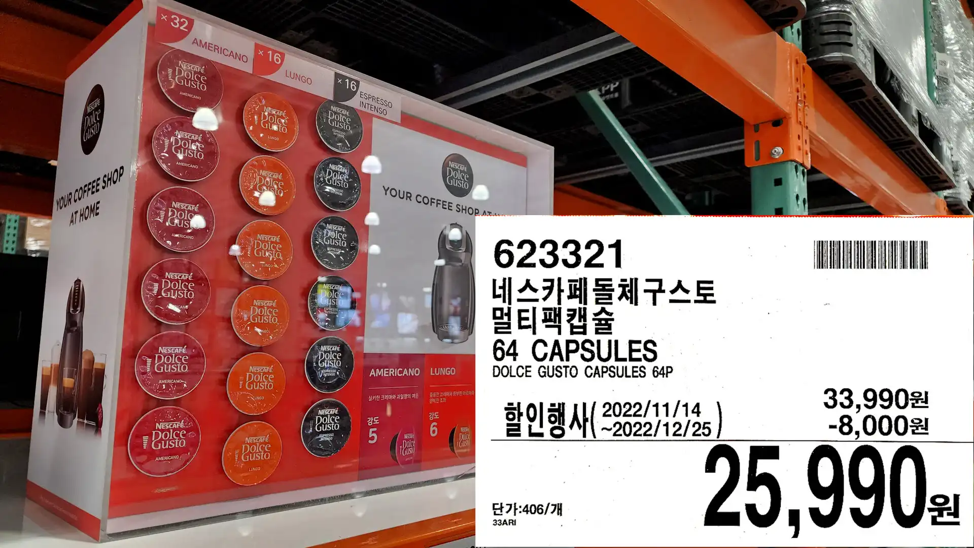 네스카페 돌체구스토
멀티팩캡슐
64 CAPSULES
DOLCEGUSTO CAPSULES 64P
25&#44;990원