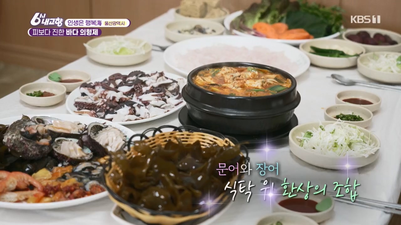 6시 내고향.E7763.230411p.H264-F1RST.mp4_20230411_203328.912.jpg