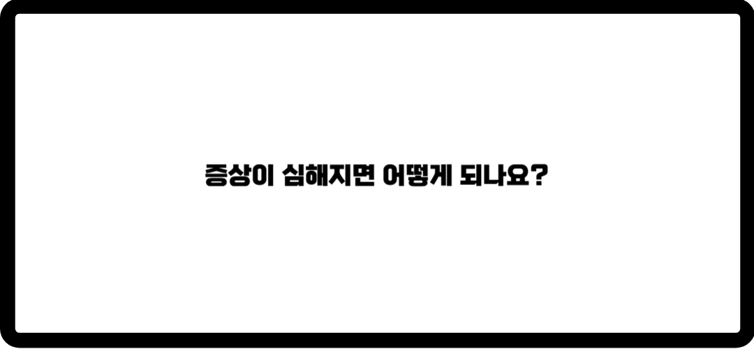 콜린성 두드러기