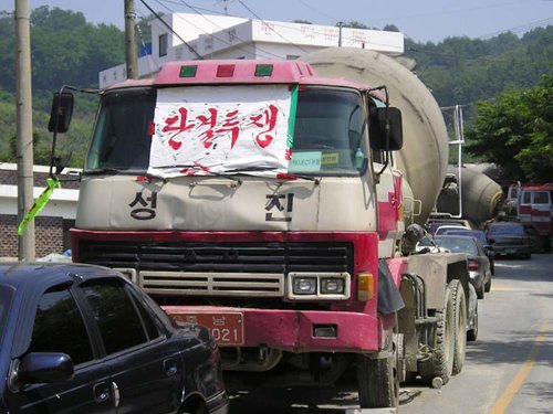 성진레미콘 이미지