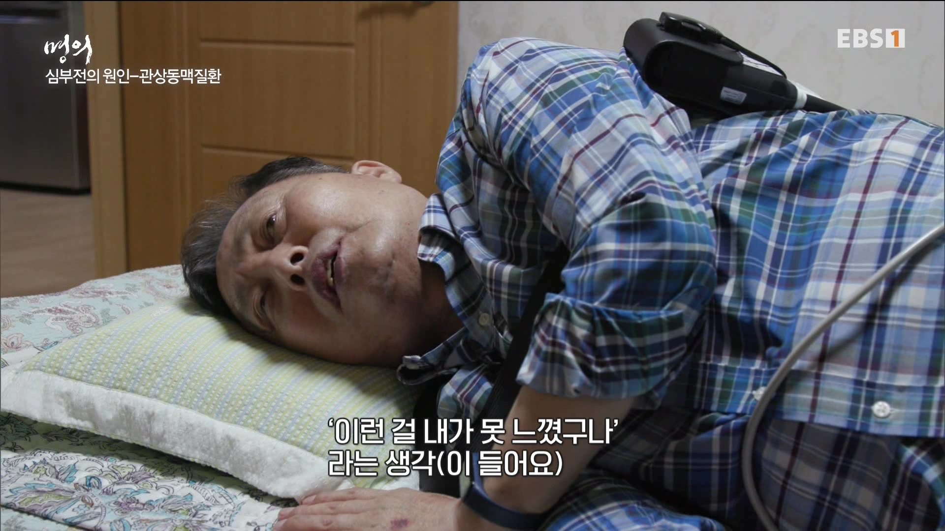 [의학 타큐] 명의-심부전.mp4_20230711_220043.597.jpg