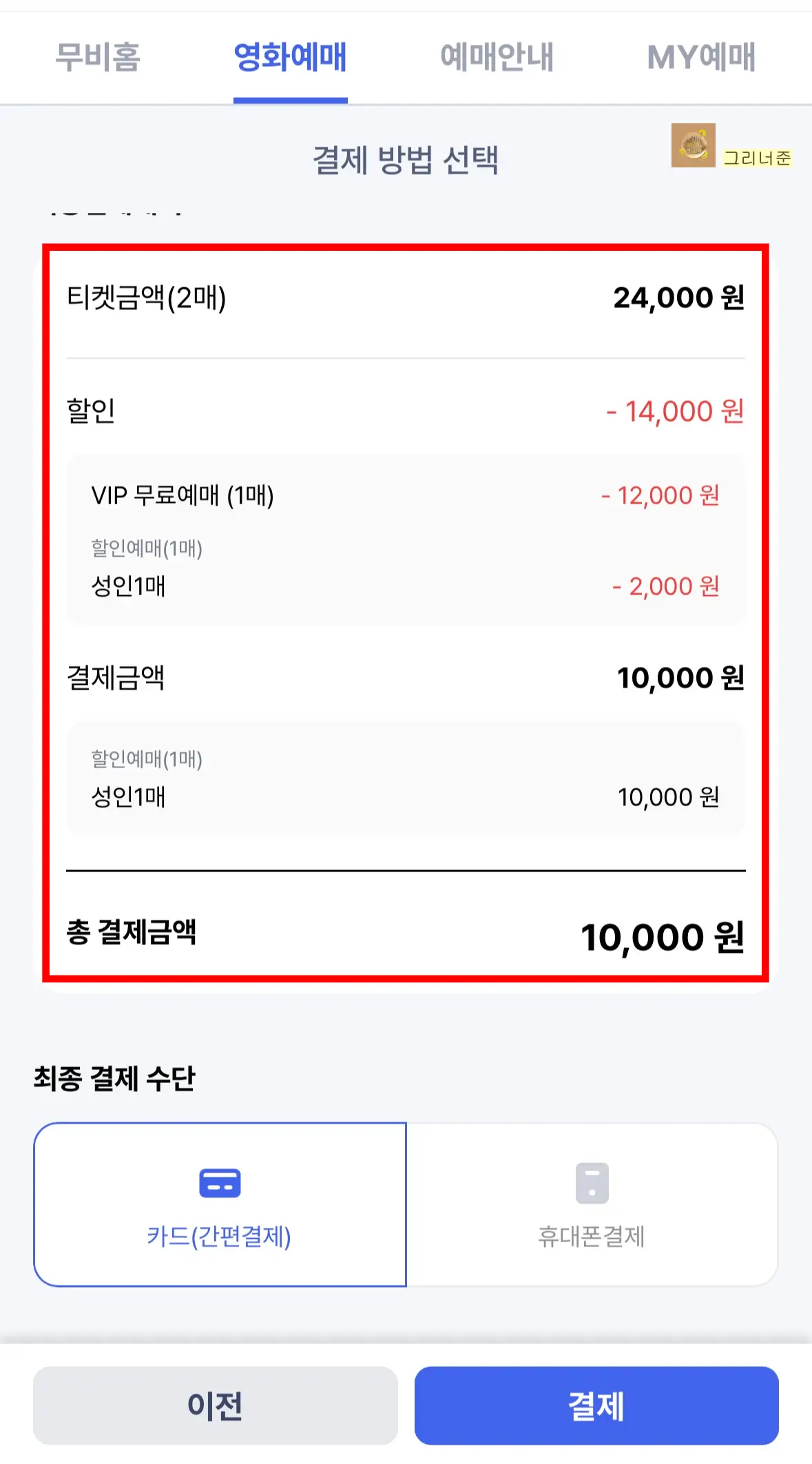 T-멤버십-영화예매-할인가