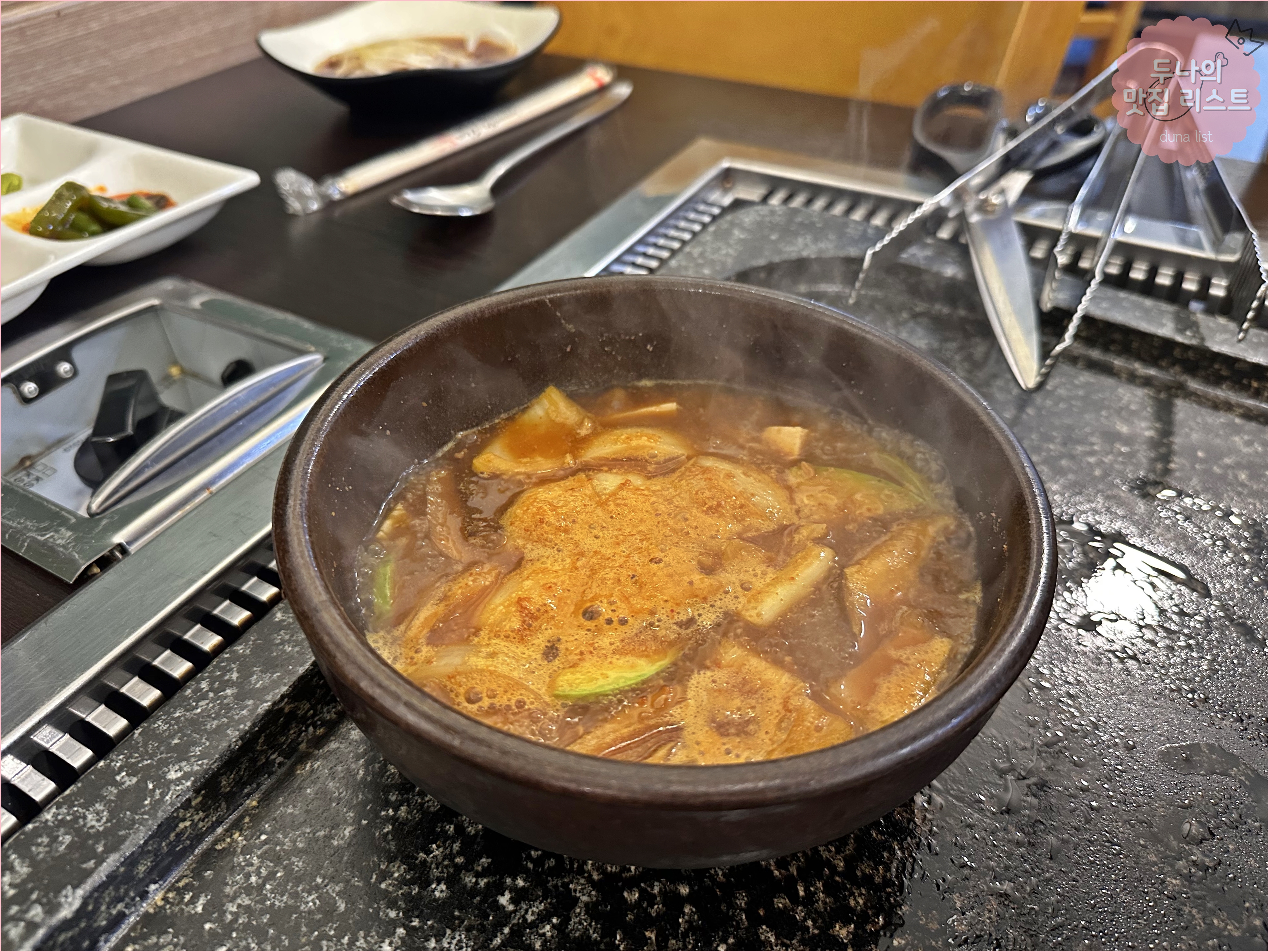 Donmadang (돈마당) 3