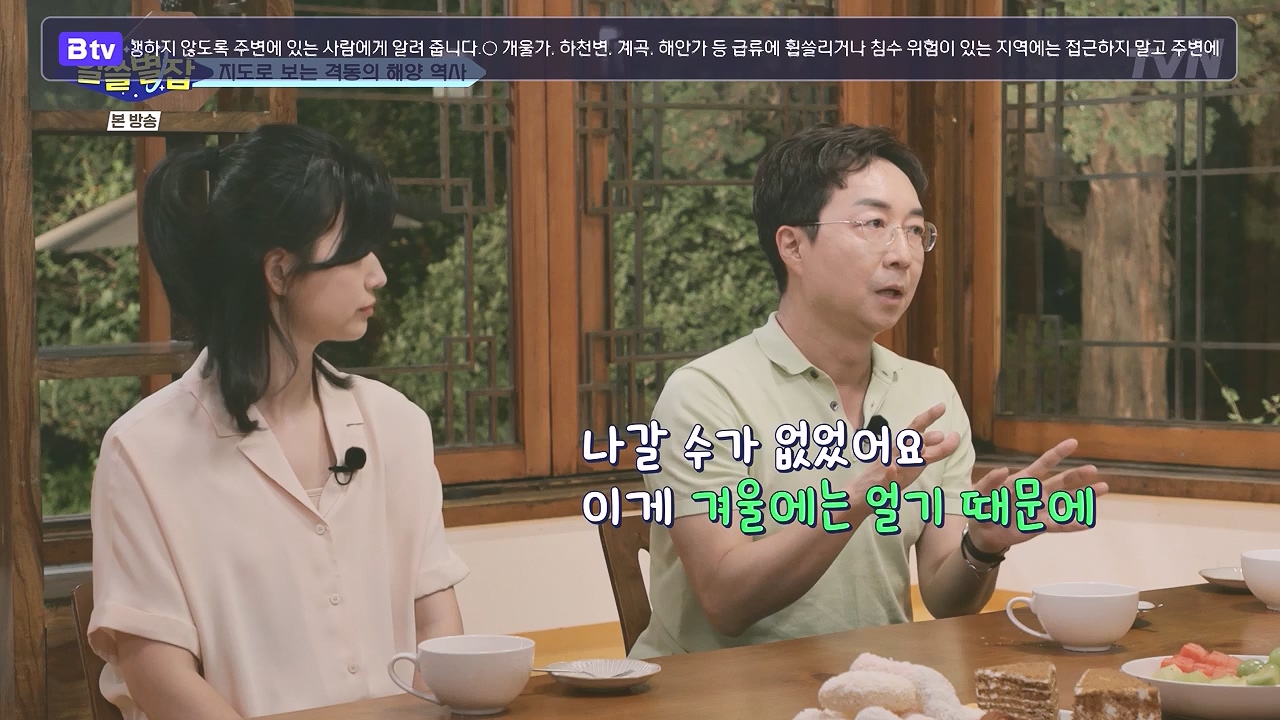 알쓸별잡.E05.230832p-NEXT.mp4_20230902_174804.413.jpg