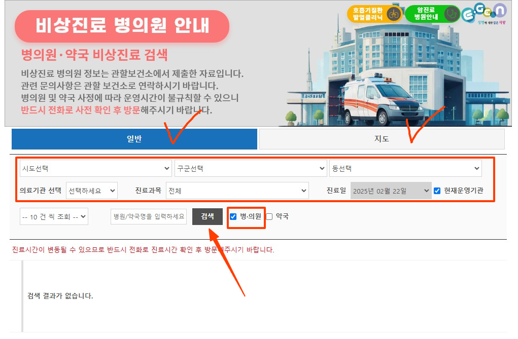 경남 거창 일요일 병원 약국