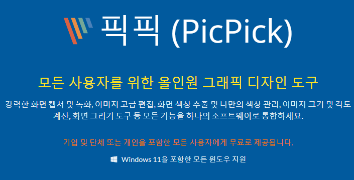  캡처 하는방법 / 윈도우 화면 녹화 / 스크롤 캡처 방법 / 무료 화면 녹화