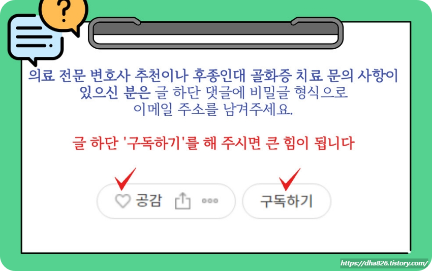 후종인대 골화증 치료 문의