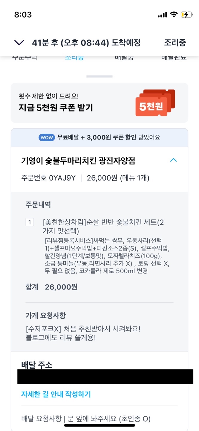 기영이 숯불두마리치킨 광진 자양점 이미지