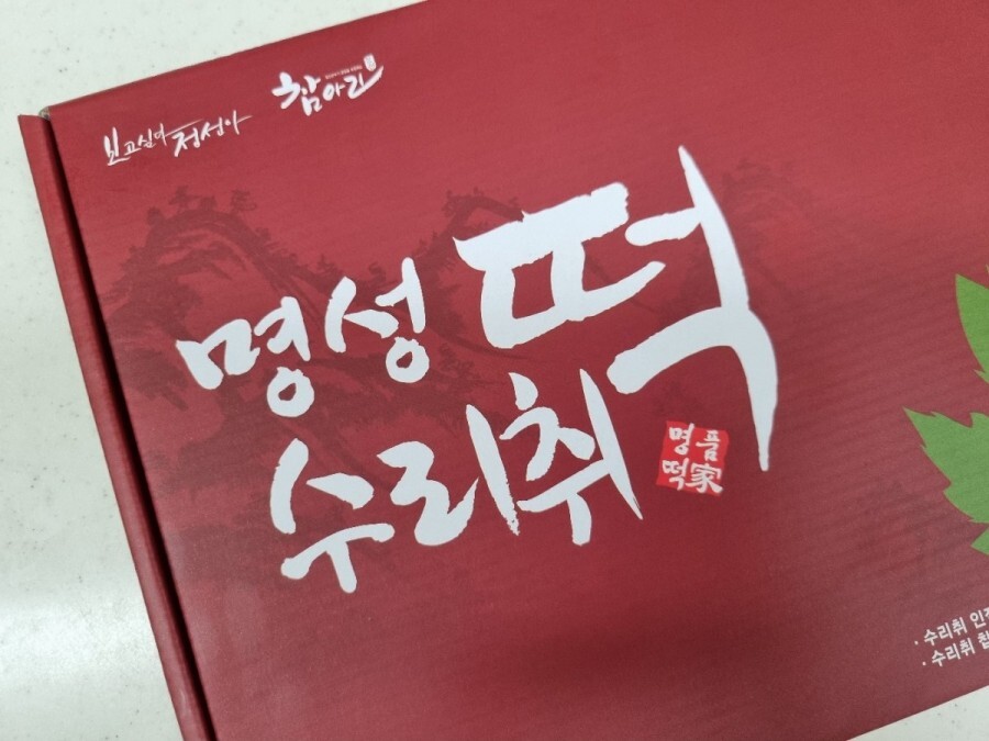 명성수리취떡 이미지