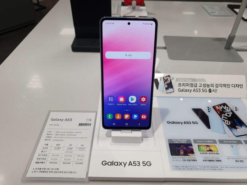 갤럭시-A53-5G