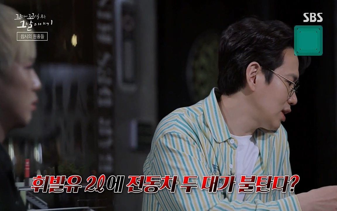 꼬리에 꼬리를 무는 그날 이야기.E27.220506p-NEXT.mp4_20220506_191917.350.jpg