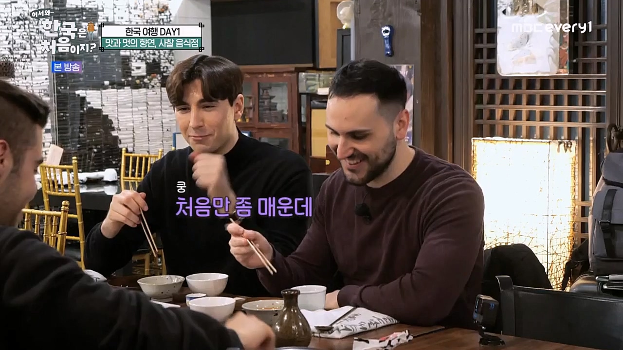 어서와 한국은 처음이지 시즌2.E256.230331p-NEXT.mp4_20230331_203439.512.jpg
