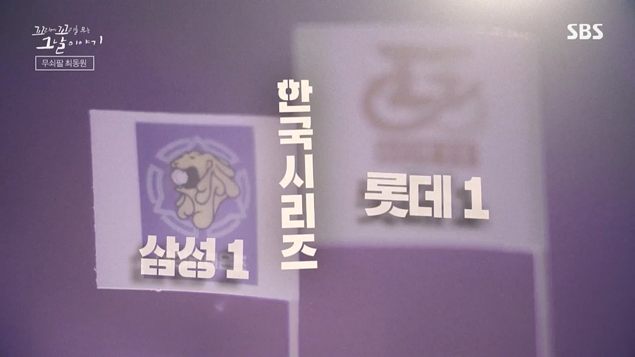 꼬리에 꼬리를 무는 그날 이야기.E50.221021p.WANNA.mp4_20221021_193454.684.jpg