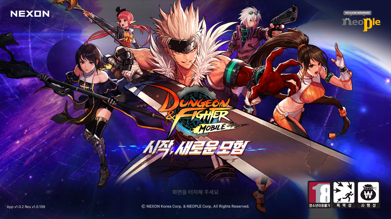  던파 모바일 PC 연동 가능
