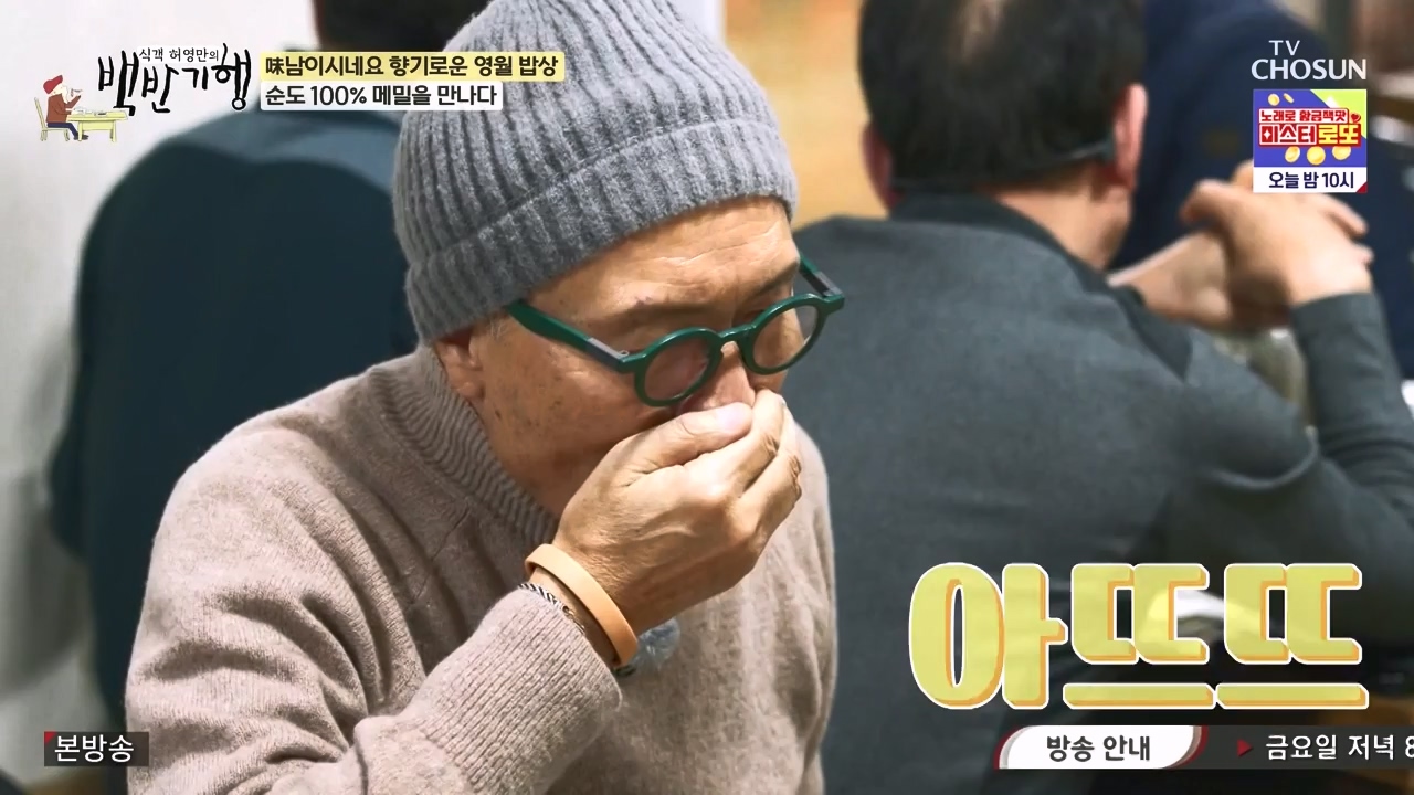 식객 허영만의 백반기행.E236.240224p-NEXT.mp4_20240224_163011.429.jpg