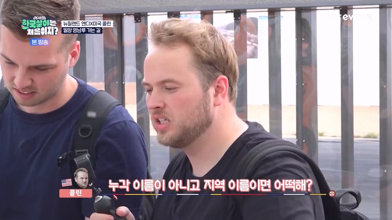 어서와 한국살이는 처음이지.E20.231003p-NEXT.mp4_20231004_202457.794.jpg