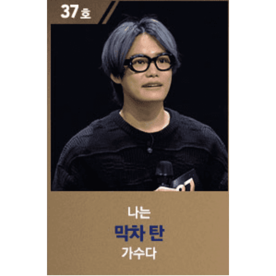 싱어게인37호 가수 박현규