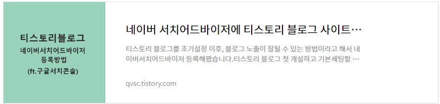 네이버 서치어드바이저 등록방법