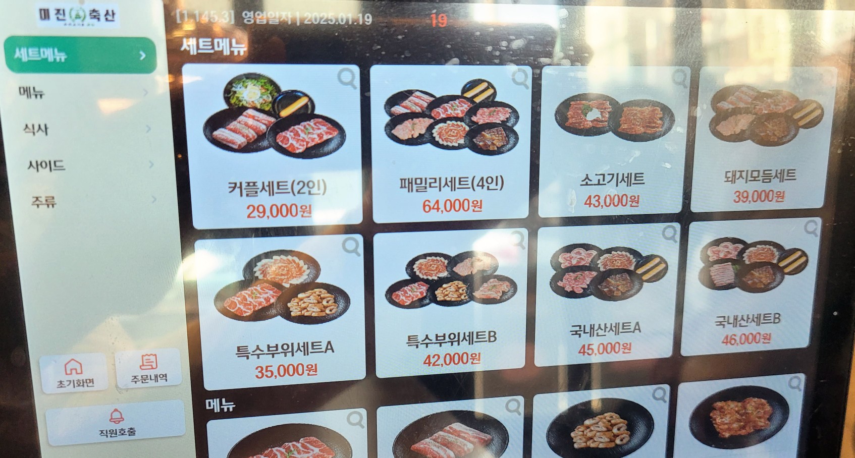 미진이네 이미지