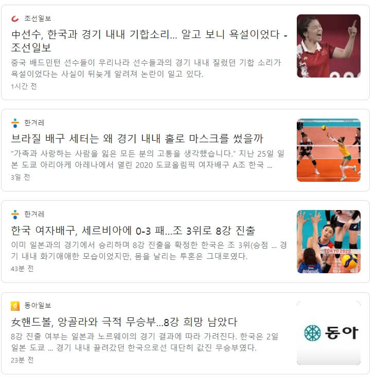  한 눈에 보는 올림픽 경기 단신