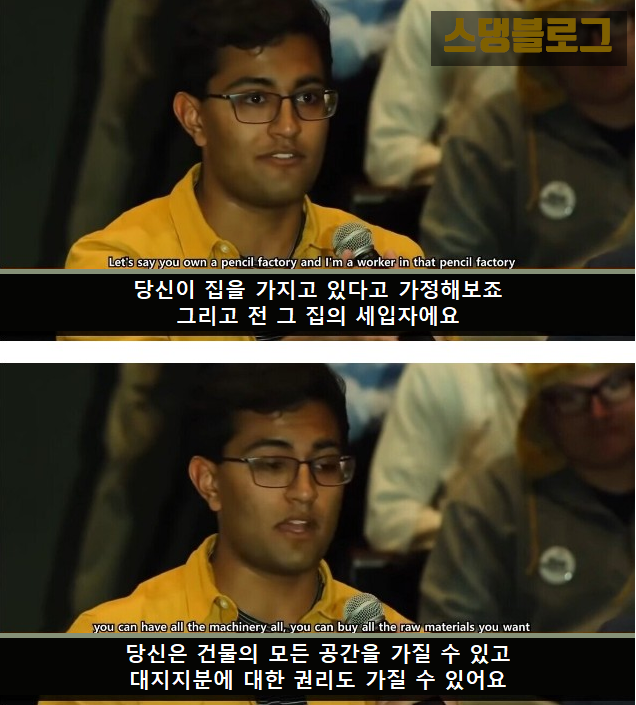 왜 집주인들과 투자자들만 돈을 벌어야 하죠?