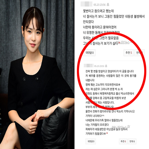  배우 심은우 학폭 논란 및 진실공방 화제