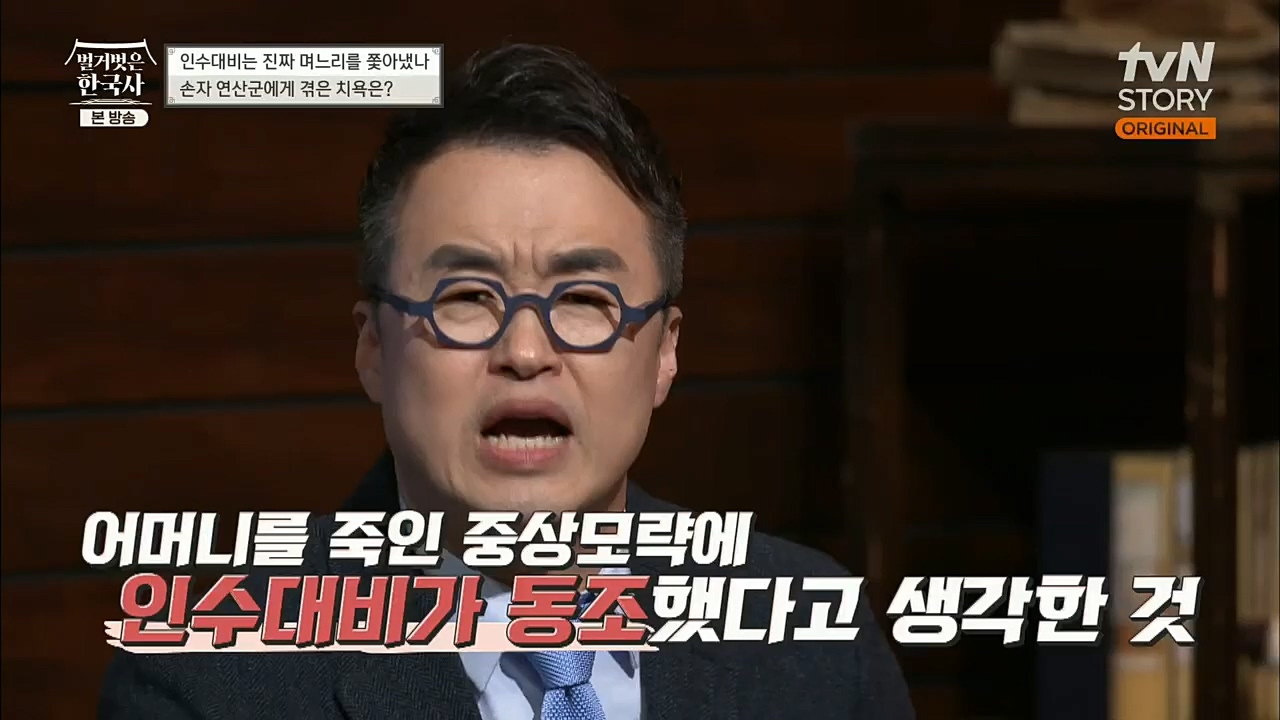 벌거벗은 한국사.E29.221110p.H264-F1RST.mp4_20221129_202856.929.jpg