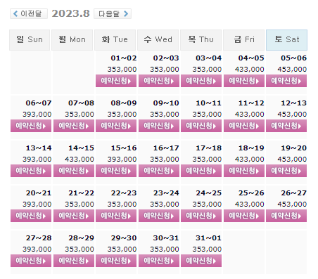  다산베아체CC 8월 1박2일 골프패키지 요금 및 날씨