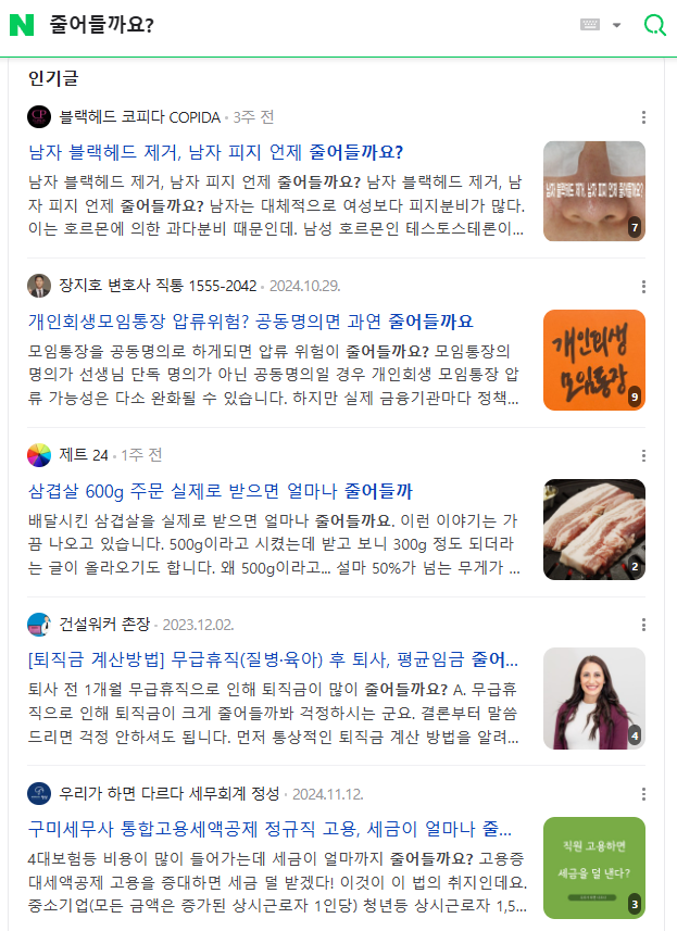 의문형의 제목들