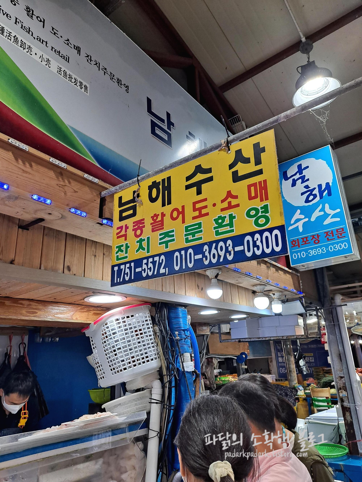 남해수산-줄이 바글바글 