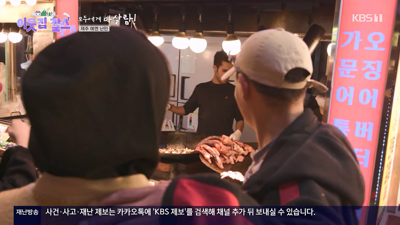 이웃집 찰스.E440.240605p-NEXT.mp4_20240605_194826.353.jpg