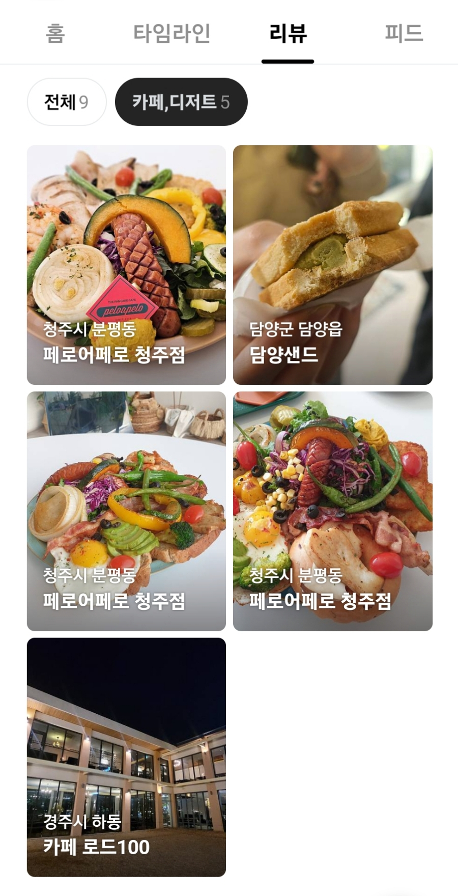 페로어페로 이미지