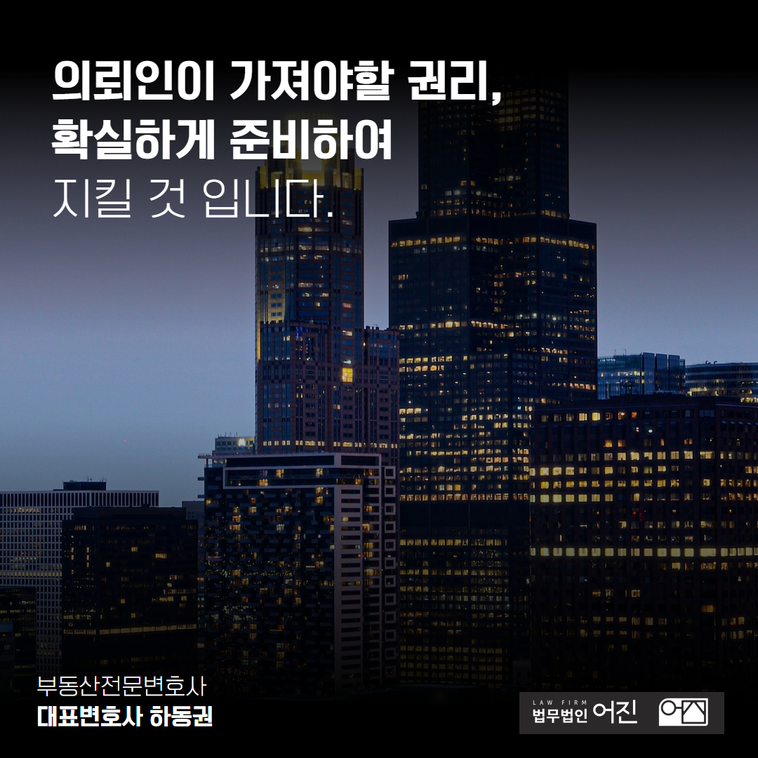 월세보증금반환절차