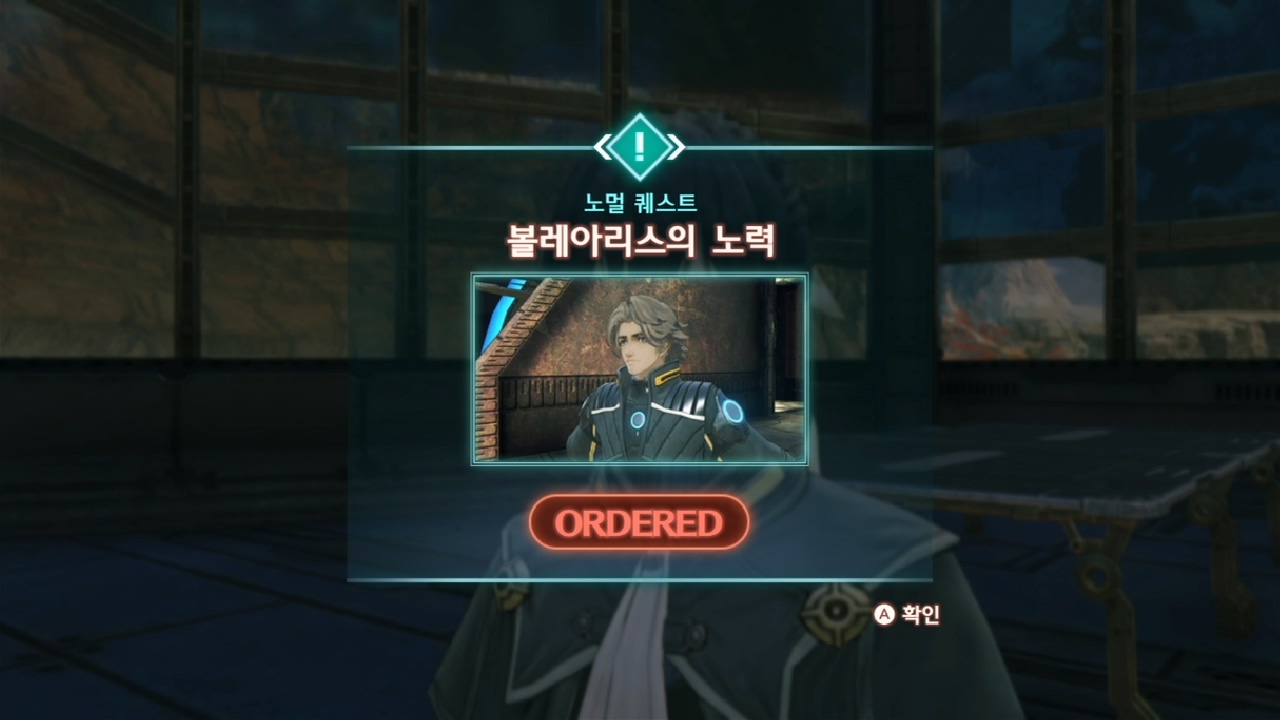  제노블레이드 3 : 제노블레이드 3 : 노멀 퀘스트 - 볼레아리스의 노력