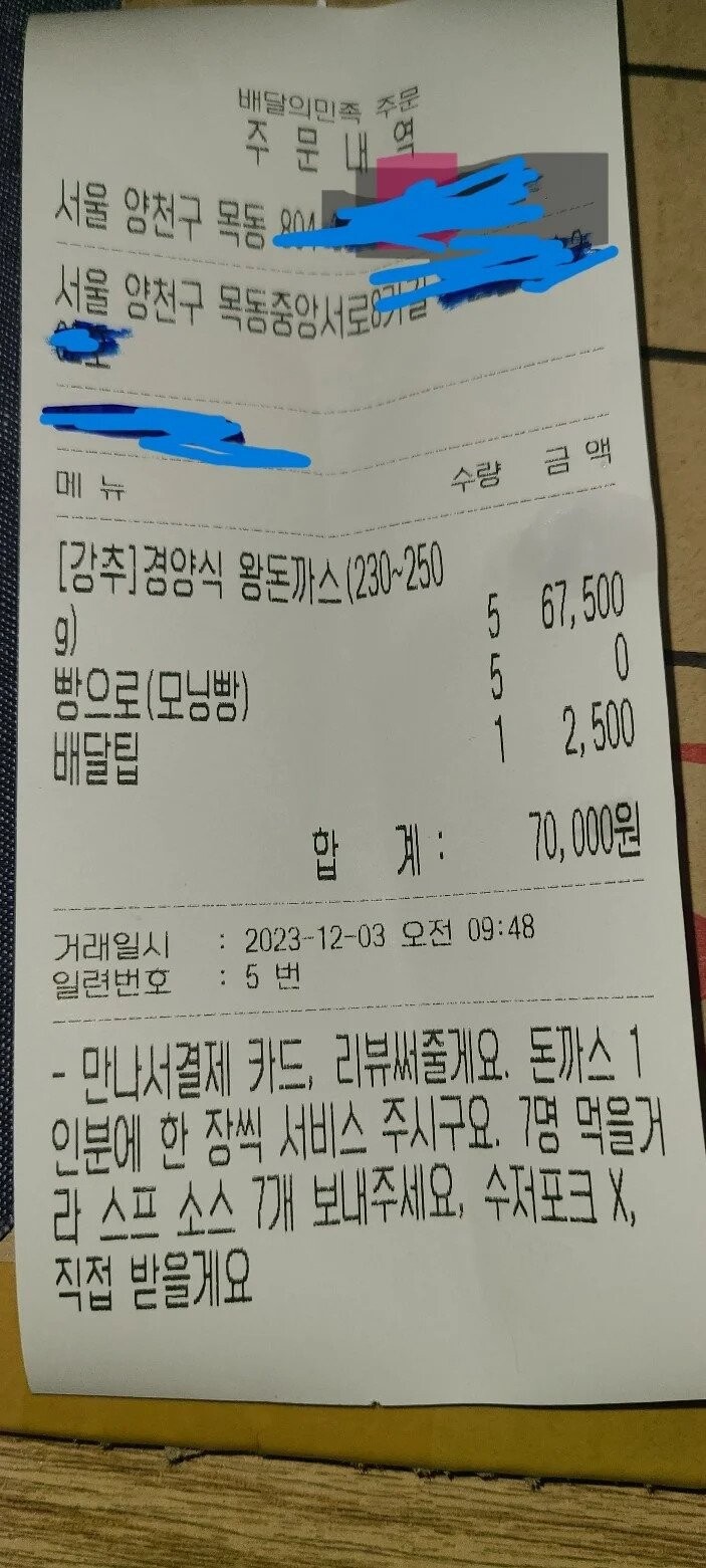 사장님돈까스 이미지