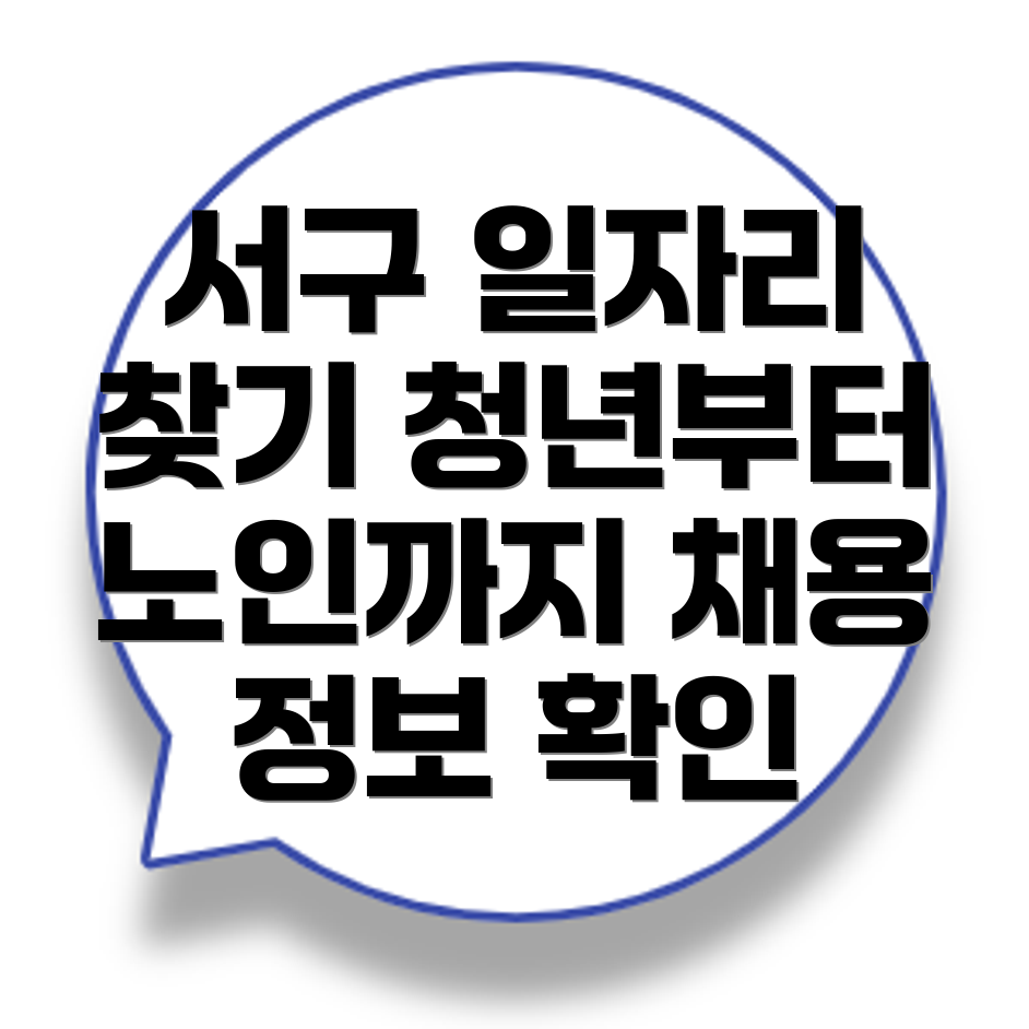 일자리센터