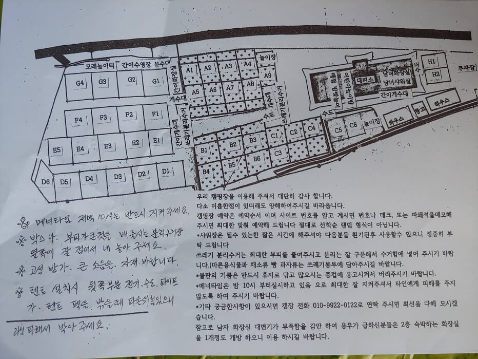 캠핑장-배치도와-설명글