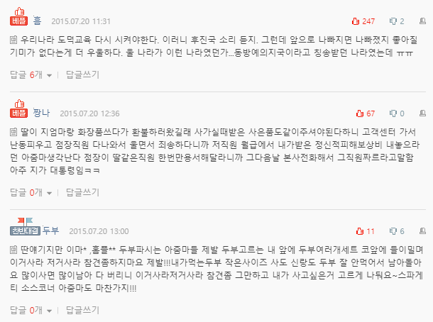  대형마트 진상 고객 썰...
