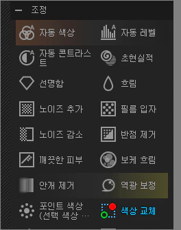  포토스케이프를 이용한 이미지 일부부만의 색상 교체