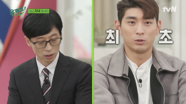 악동뮤지션 이수현 유퀴즈온더블럭 134회@ 오승훈 오지헌! 아빠어디가 윤후, 31
