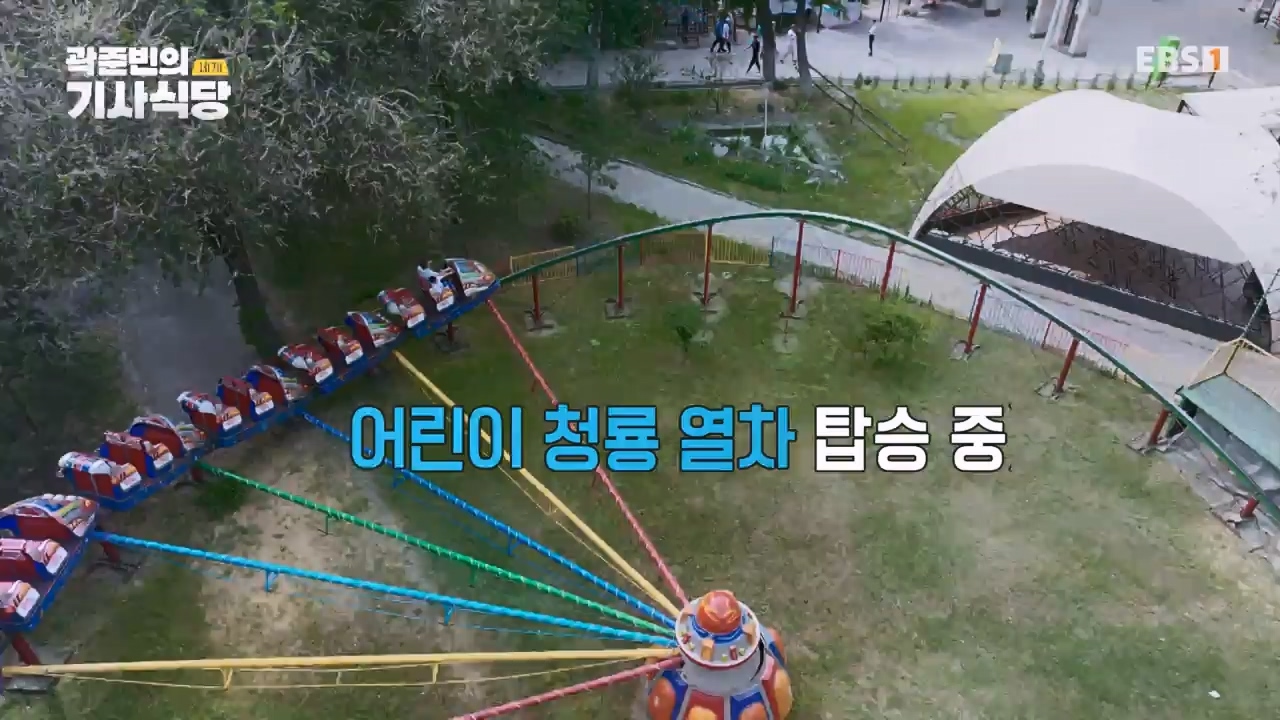 TV - 전 국민의 평생학교 EBS곽준빈의 기사식당 IN 키르기스스탄.mp4_20230804_213037.638.jpg