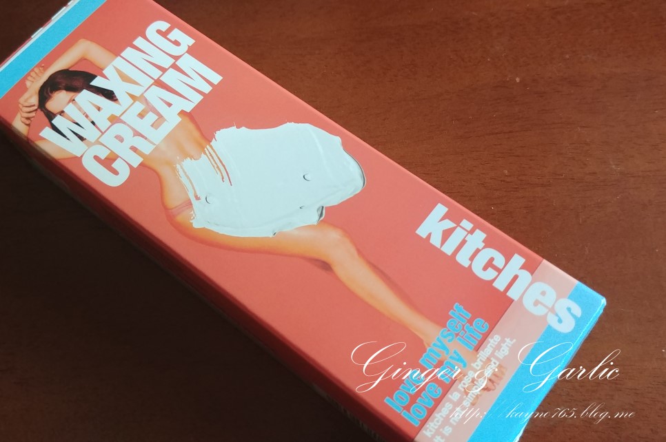  제모 크림 추천 : 키치스 왁싱 크림 - 순한, 냄새 없는, 적은, 브라질리언 왁싱(?)