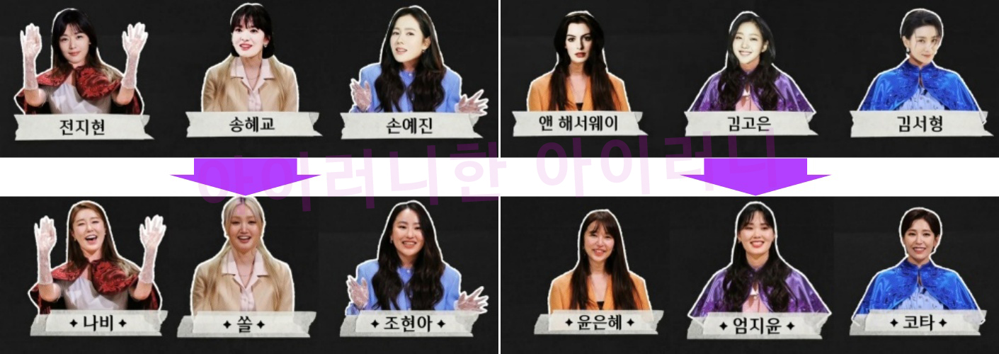 WSG워너비 오디션 참가자 얼굴 공개 1(출저 : 놀면뭐하니)