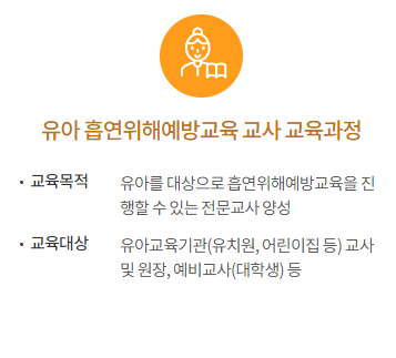 한국건강증진개발원 온라인 금연교육센터
