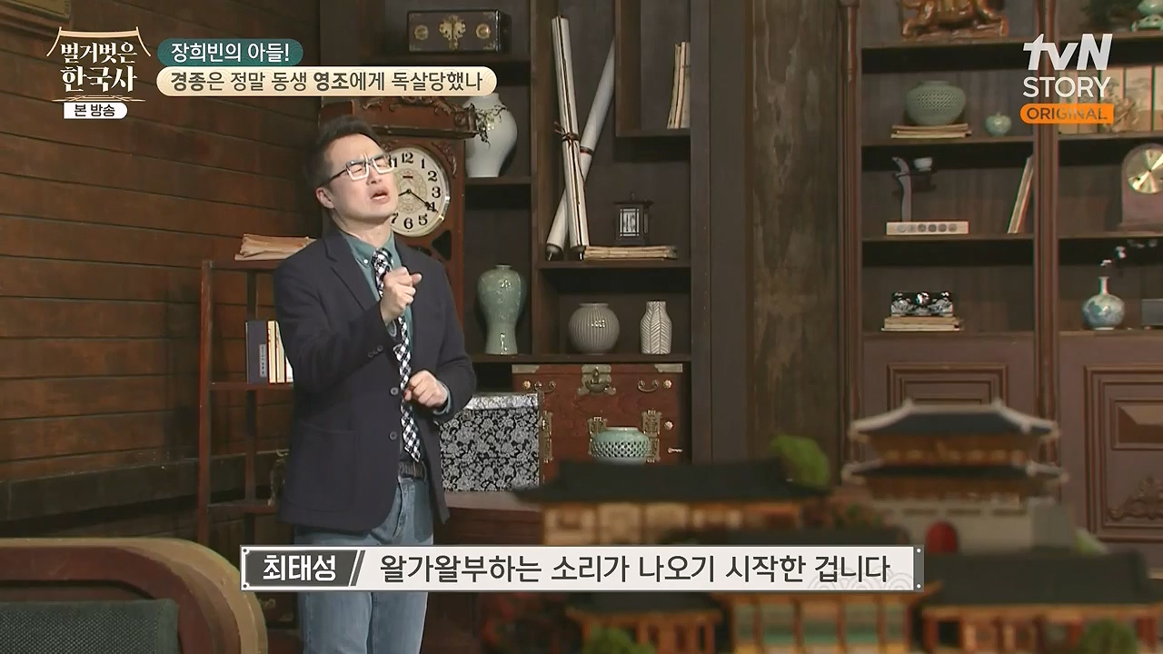 벌거벗은 한국사.E92.240125p-NEXT.mp4_20240724_201951.949.jpg