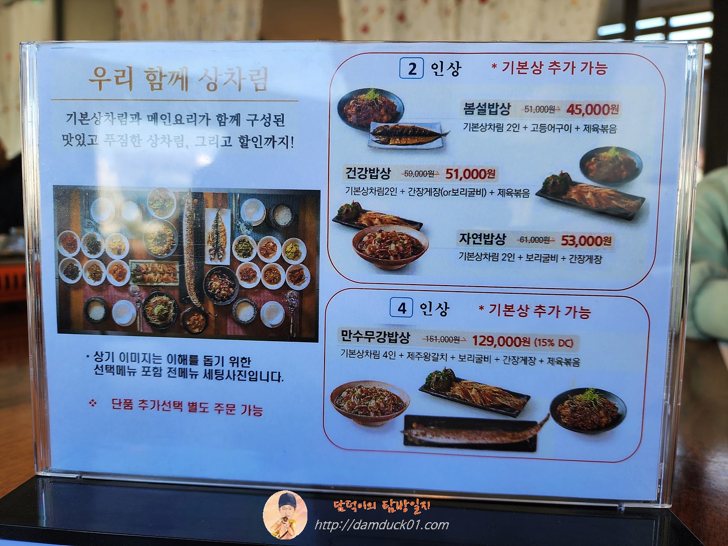 봄설 메뉴