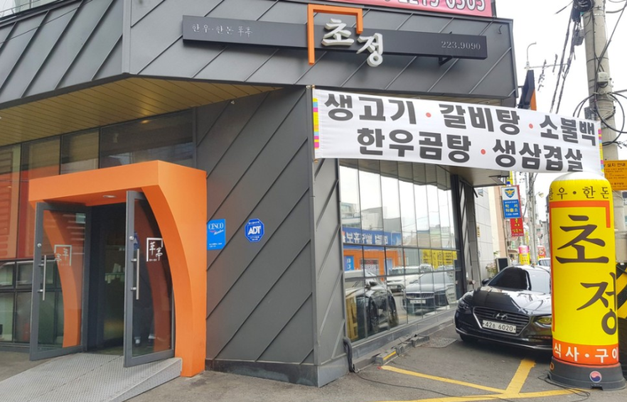 해물가게 이미지